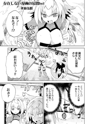 [TSFマーケット運営委員会 (よろず)] 狐鳴紺子郎の合同誌なんて存在するわけないじゃん (存在しない漫画の1コマ) [DL版]_023