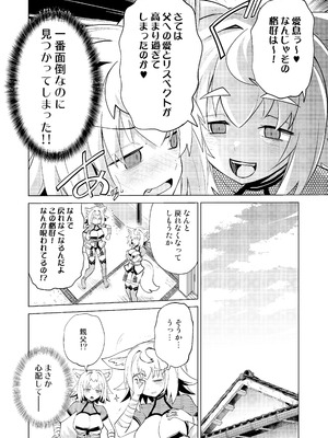 [TSFマーケット運営委員会 (よろず)] 狐鳴紺子郎の合同誌なんて存在するわけないじゃん (存在しない漫画の1コマ) [DL版]_024