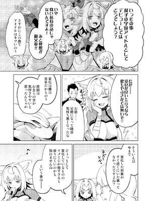 [TSFマーケット運営委員会 (よろず)] 狐鳴紺子郎の合同誌なんて存在するわけないじゃん (存在しない漫画の1コマ) [DL版]_027