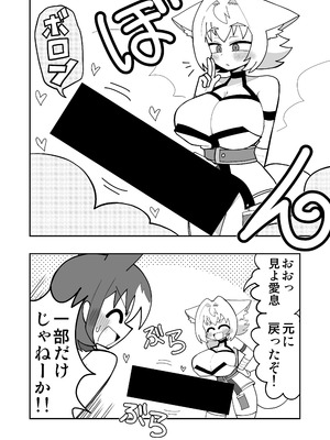 [TSFマーケット運営委員会 (よろず)] 狐鳴紺子郎の合同誌なんて存在するわけないじゃん (存在しない漫画の1コマ) [DL版]_030