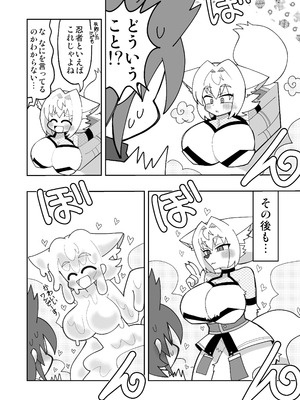 [TSFマーケット運営委員会 (よろず)] 狐鳴紺子郎の合同誌なんて存在するわけないじゃん (存在しない漫画の1コマ) [DL版]_032