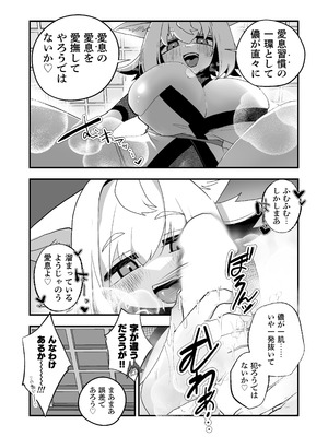 [TSFマーケット運営委員会 (よろず)] 狐鳴紺子郎の合同誌なんて存在するわけないじゃん (存在しない漫画の1コマ) [DL版]_039