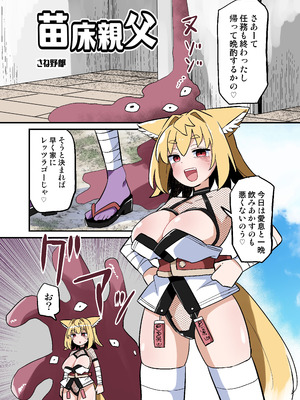 [TSFマーケット運営委員会 (よろず)] 狐鳴紺子郎の合同誌なんて存在するわけないじゃん (存在しない漫画の1コマ) [DL版]_053