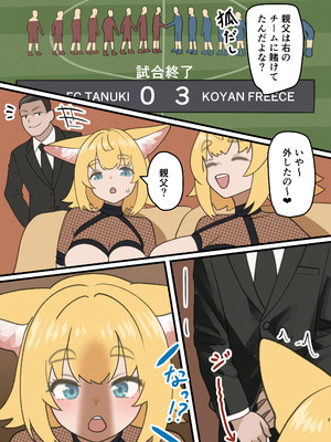 [TSFマーケット運営委員会 (よろず)] 狐鳴紺子郎の合同誌なんて存在するわけないじゃん (存在しない漫画の1コマ) [DL版]_070