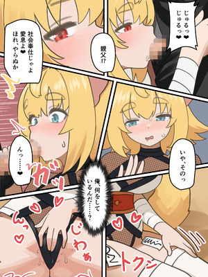 [TSFマーケット運営委員会 (よろず)] 狐鳴紺子郎の合同誌なんて存在するわけないじゃん (存在しない漫画の1コマ) [DL版]_071