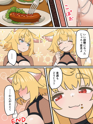 [TSFマーケット運営委員会 (よろず)] 狐鳴紺子郎の合同誌なんて存在するわけないじゃん (存在しない漫画の1コマ) [DL版]_076