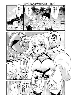 [TSFマーケット運営委員会 (よろず)] 狐鳴紺子郎の合同誌なんて存在するわけないじゃん (存在しない漫画の1コマ) [DL版]_079