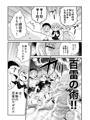 [TSFマーケット運営委員会 (よろず)] 狐鳴紺子郎の合同誌なんて存在するわけないじゃん (存在しない漫画の1コマ) [DL版]_081