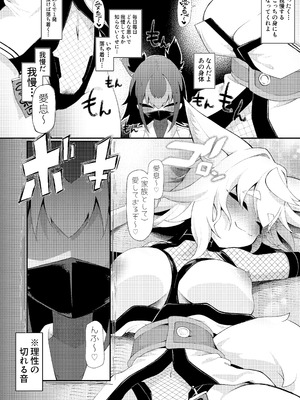 [TSFマーケット運営委員会 (よろず)] 狐鳴紺子郎の合同誌なんて存在するわけないじゃん (存在しない漫画の1コマ) [DL版]_084