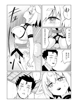 [TSFマーケット運営委員会 (よろず)] 狐鳴紺子郎の合同誌なんて存在するわけないじゃん (存在しない漫画の1コマ) [DL版]_088