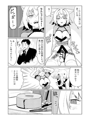 [TSFマーケット運営委員会 (よろず)] 狐鳴紺子郎の合同誌なんて存在するわけないじゃん (存在しない漫画の1コマ) [DL版]_089