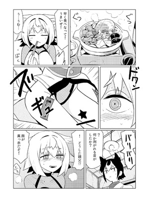 [TSFマーケット運営委員会 (よろず)] 狐鳴紺子郎の合同誌なんて存在するわけないじゃん (存在しない漫画の1コマ) [DL版]_091