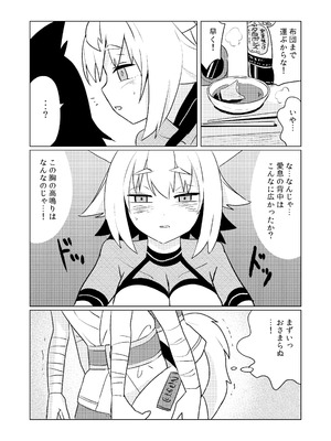 [TSFマーケット運営委員会 (よろず)] 狐鳴紺子郎の合同誌なんて存在するわけないじゃん (存在しない漫画の1コマ) [DL版]_092