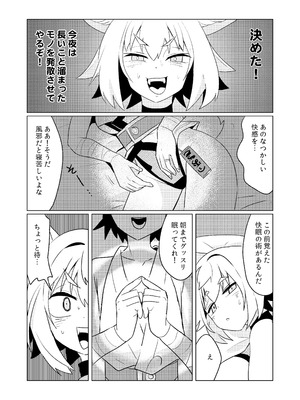 [TSFマーケット運営委員会 (よろず)] 狐鳴紺子郎の合同誌なんて存在するわけないじゃん (存在しない漫画の1コマ) [DL版]_093