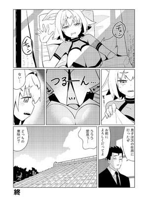 [TSFマーケット運営委員会 (よろず)] 狐鳴紺子郎の合同誌なんて存在するわけないじゃん (存在しない漫画の1コマ) [DL版]_094