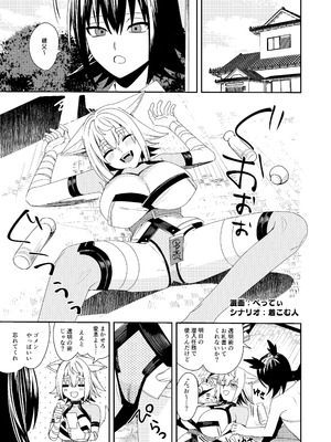 [TSFマーケット運営委員会 (よろず)] 狐鳴紺子郎の合同誌なんて存在するわけないじゃん (存在しない漫画の1コマ) [DL版]_095