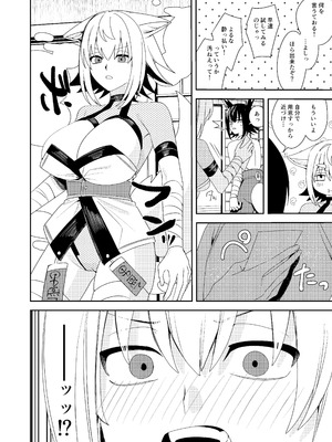 [TSFマーケット運営委員会 (よろず)] 狐鳴紺子郎の合同誌なんて存在するわけないじゃん (存在しない漫画の1コマ) [DL版]_096