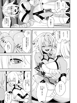 [TSFマーケット運営委員会 (よろず)] 狐鳴紺子郎の合同誌なんて存在するわけないじゃん (存在しない漫画の1コマ) [DL版]_097