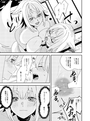 [TSFマーケット運営委員会 (よろず)] 狐鳴紺子郎の合同誌なんて存在するわけないじゃん (存在しない漫画の1コマ) [DL版]_099