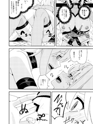 [TSFマーケット運営委員会 (よろず)] 狐鳴紺子郎の合同誌なんて存在するわけないじゃん (存在しない漫画の1コマ) [DL版]_100