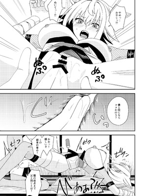 [TSFマーケット運営委員会 (よろず)] 狐鳴紺子郎の合同誌なんて存在するわけないじゃん (存在しない漫画の1コマ) [DL版]_101