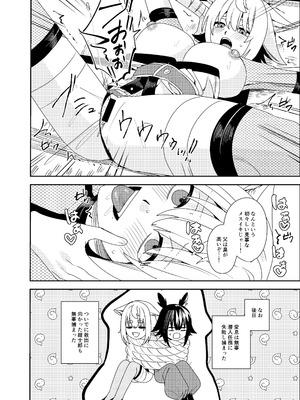 [TSFマーケット運営委員会 (よろず)] 狐鳴紺子郎の合同誌なんて存在するわけないじゃん (存在しない漫画の1コマ) [DL版]_102