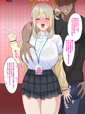 [nanohana] ノノミNTRビデオレター (ブルーアーカイブ)_3