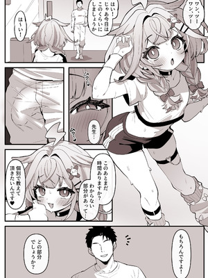 [こけもも] レッスン頑張ったご褒美におねだりしちゃう 水宮〇う (ホロライブ)_02