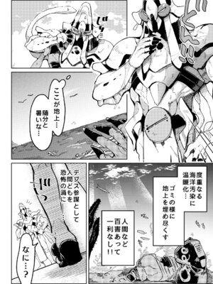 [ここでCMです(乙飯みかげ)] BEACH INVATION!! [DL版]_03