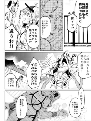 [ここでCMです(乙飯みかげ)] BEACH INVATION!! [DL版]_05