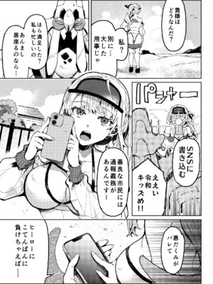 [ここでCMです(乙飯みかげ)] BEACH INVATION!! [DL版]_06