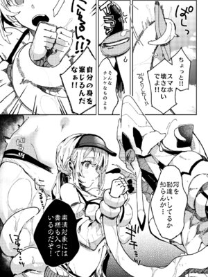 [ここでCMです(乙飯みかげ)] BEACH INVATION!! [DL版]_08