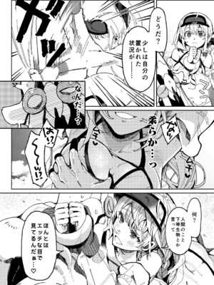 [ここでCMです(乙飯みかげ)] BEACH INVATION!! [DL版]_09