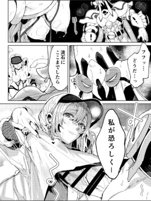 [ここでCMです(乙飯みかげ)] BEACH INVATION!! [DL版]_17