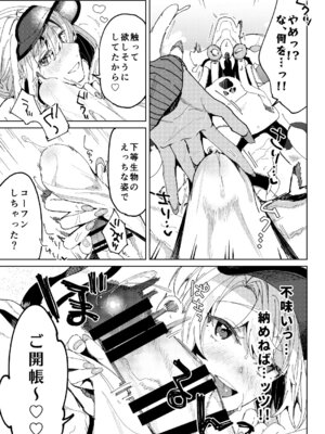 [ここでCMです(乙飯みかげ)] BEACH INVATION!! [DL版]_18