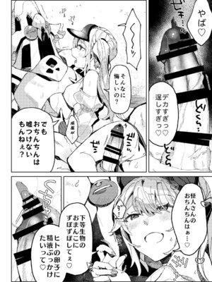 [ここでCMです(乙飯みかげ)] BEACH INVATION!! [DL版]_19