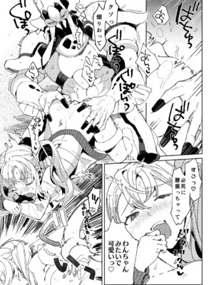 [ここでCMです(乙飯みかげ)] BEACH INVATION!! [DL版]_24