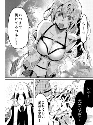 [ここでCMです(乙飯みかげ)] BEACH INVATION!! [DL版]_29