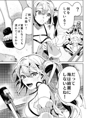 [ここでCMです(乙飯みかげ)] BEACH INVATION!! [DL版]_30