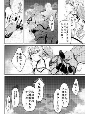 [ここでCMです(乙飯みかげ)] BEACH INVATION!! [DL版]_31