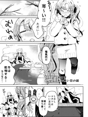 [ここでCMです(乙飯みかげ)] BEACH INVATION!! [DL版]_32