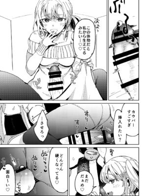 [ここでCMです(乙飯みかげ)] BEACH INVATION!! [DL版]_34