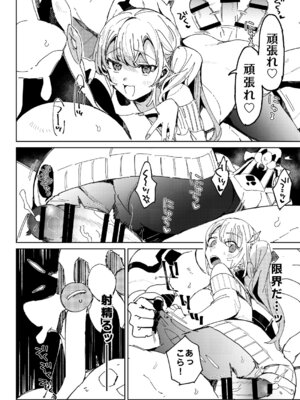 [ここでCMです(乙飯みかげ)] BEACH INVATION!! [DL版]_35