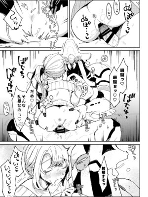 [ここでCMです(乙飯みかげ)] BEACH INVATION!! [DL版]_38