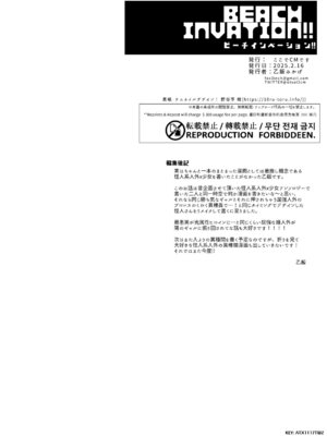 [ここでCMです(乙飯みかげ)] BEACH INVATION!! [DL版]_41