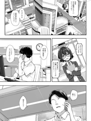 [じぇのばけーき (たかやKi)] アビドスの夏休み前編 (ブルーアーカイブ) [DL版]_02