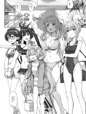 [じぇのばけーき (たかやKi)] アビドスの夏休み前編 (ブルーアーカイブ) [DL版]_03