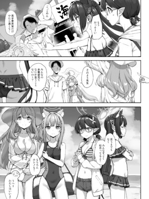 [じぇのばけーき (たかやKi)] アビドスの夏休み前編 (ブルーアーカイブ) [DL版]_04