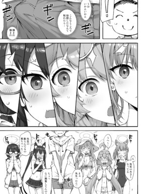 [じぇのばけーき (たかやKi)] アビドスの夏休み前編 (ブルーアーカイブ) [DL版]_06
