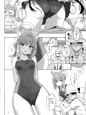 [じぇのばけーき (たかやKi)] アビドスの夏休み前編 (ブルーアーカイブ) [DL版]_07